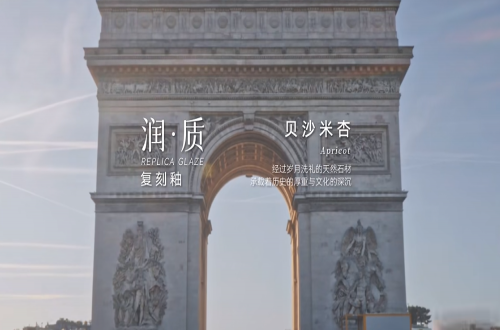貝沙米杏 | 生活之息，感召自由意象